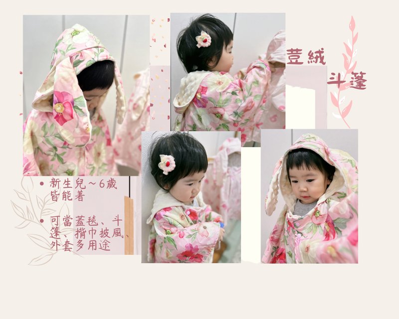 客订卖场 - 童装上衣 - 棉．麻 