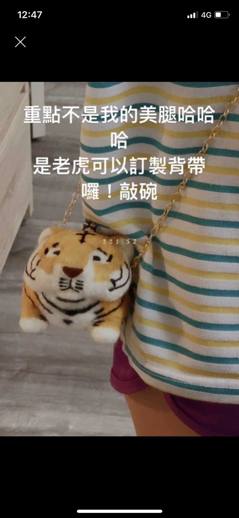 老虎金链子 - 其他 - 其他金属 黄色