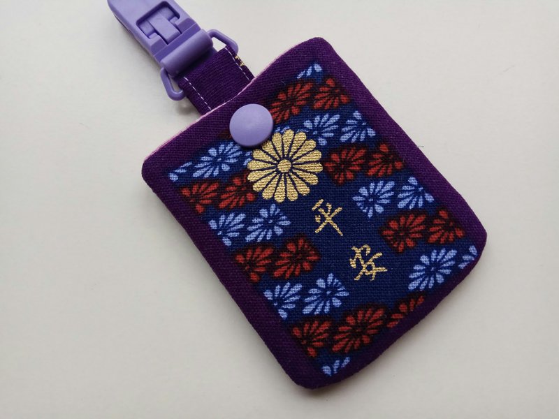 平安 健康 万福 必胜  平安符袋 弥月礼物 香火袋 - 围嘴/口水巾 - 棉．麻 紫色