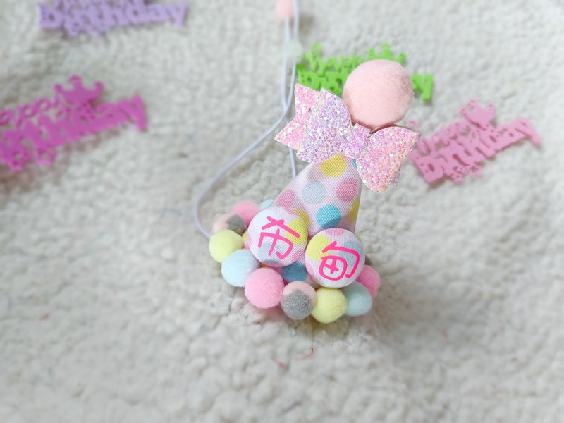 Birthday star 生日之星 宠物生日帽 - 衣/帽 - 棉．麻 紫色