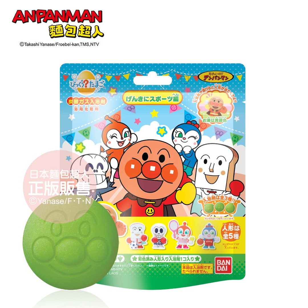 面包超人元气运动篇入浴球/泡澡球 - 玩具/玩偶 - 其他材质 