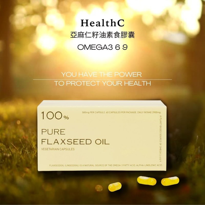 HealthC 亚麻仁籽油素食胶囊 60入/盒 - 健康/养生 - 浓缩/萃取物 金色