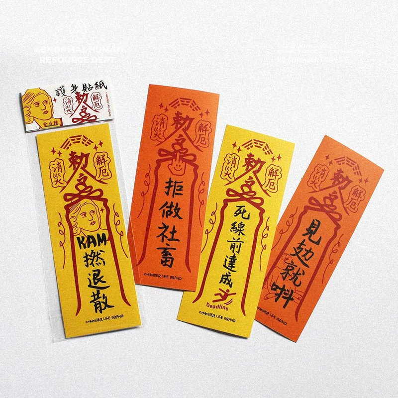 不正常人事部 A.H.R 勅令护身符贴纸 Sticker Set - 贴纸 - 纸 多色