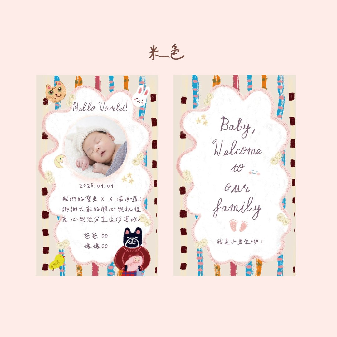 【定制】条纹蛇弥月宝宝卡 长方形 babycard - 卡片/明信片 - 纸 粉红色