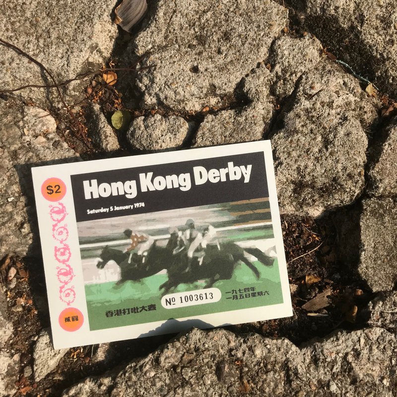 明信片 | #49 马票 - 卡片/明信片 - 纸 