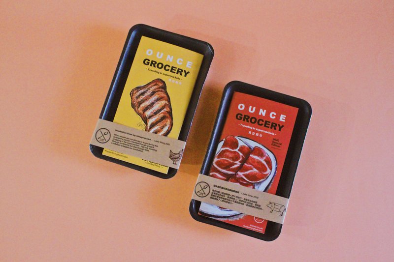 OUNCE grocery 食空超市特刊 - 刊物/书籍 - 纸 