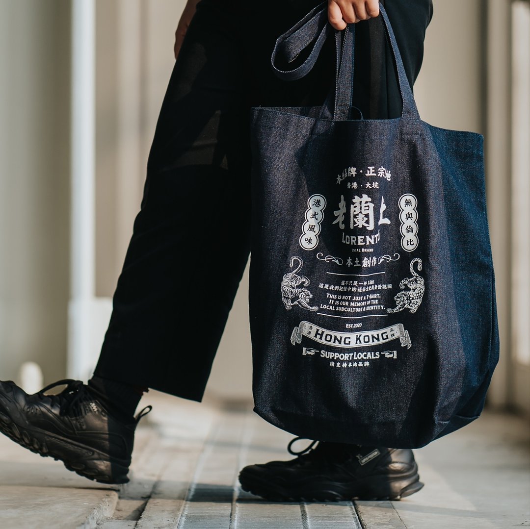 老兰土 - 12oz 重磅牛仔布环保袋 Tote Bag - 侧背包/斜挎包 - 棉 蓝色