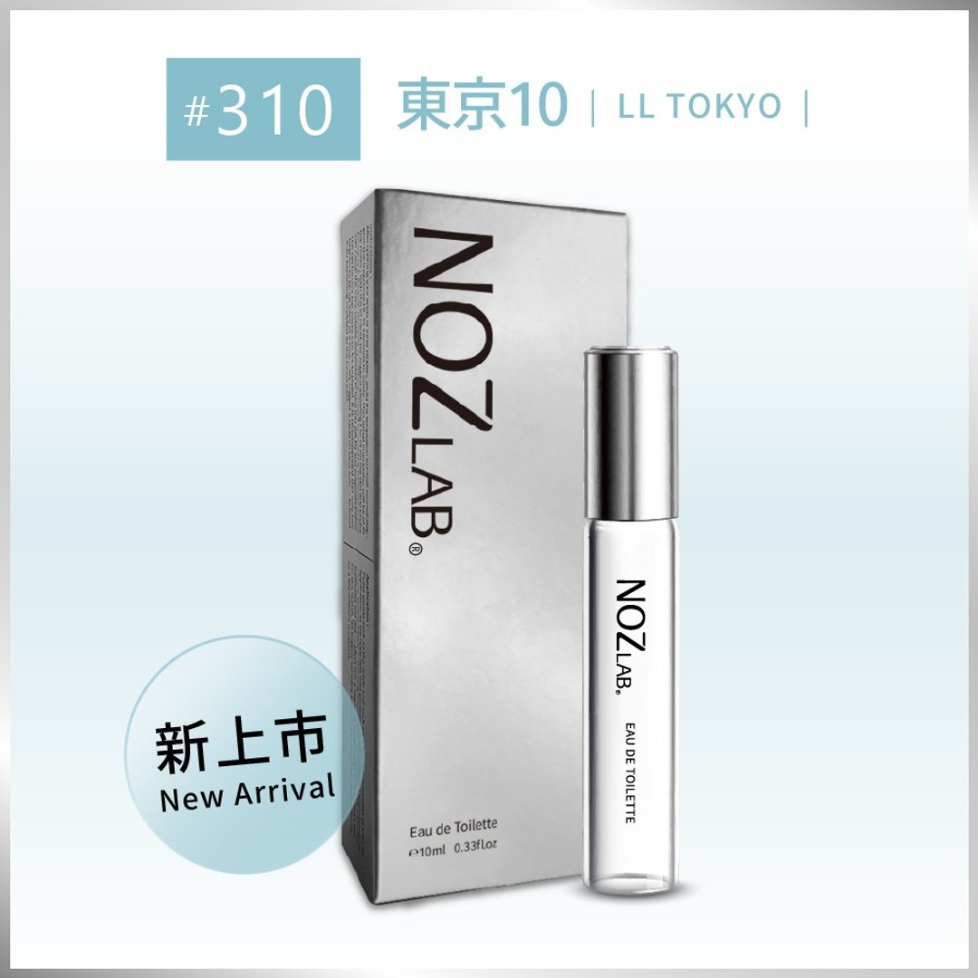 【NOZ LAB. 韩系口袋香水】#310 东京 10 10ml 淡香水 - 香水/香膏 - 精油 白色