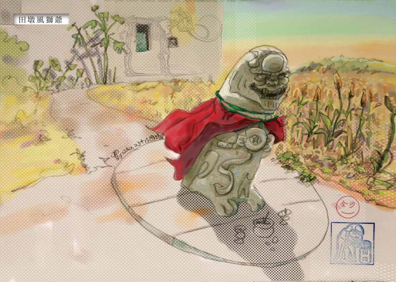 田墩风狮爷 - 卡片/明信片 - 纸 
