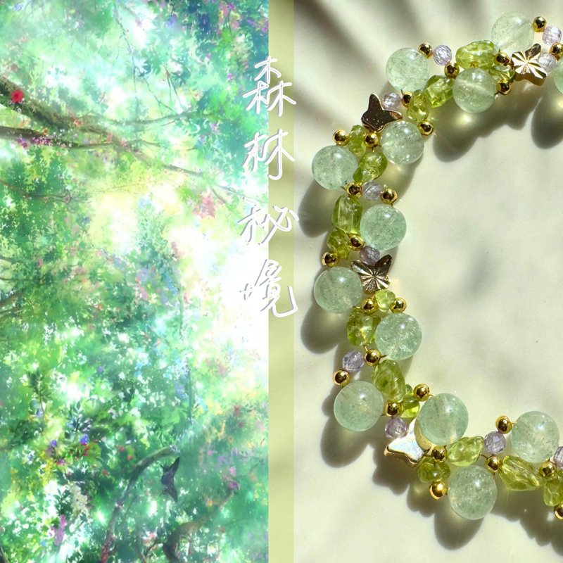 【森林秘境】绿草莓晶 橄榄晶 水晶手链 手链 订制 - 手链/手环 - 水晶 绿色