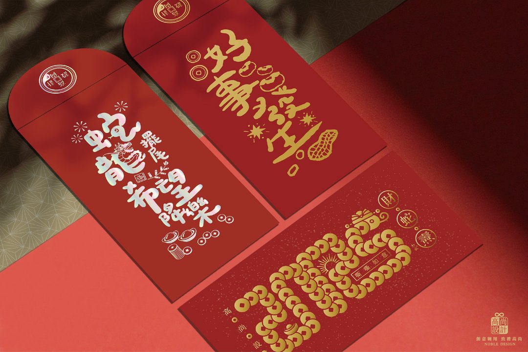 质感烫金红包袋 2025蛇年红包袋 综合2+1套组 - 红包/春联 - 纸 红色