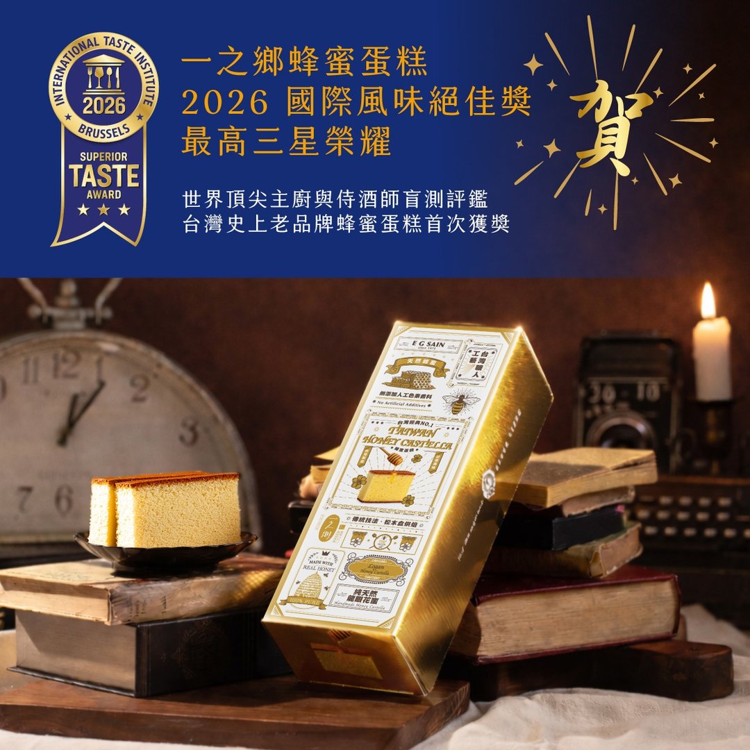 【一之乡】龙眼花蜜蜂蜜蛋糕 248g(单条)(附提袋) - 蛋糕/甜点 - 新鲜食材 金色