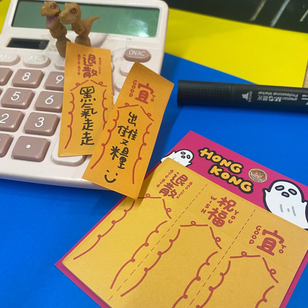 MEMO纸 -符咒 - 便条纸/标签贴 - 纸 