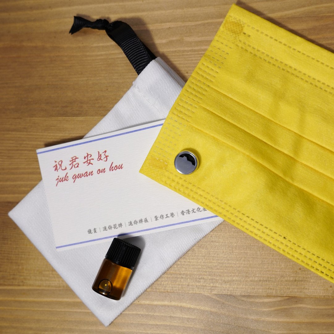 塞拉利昂香薰扣 附送精油 - 防蚊用品 - 其他材质 