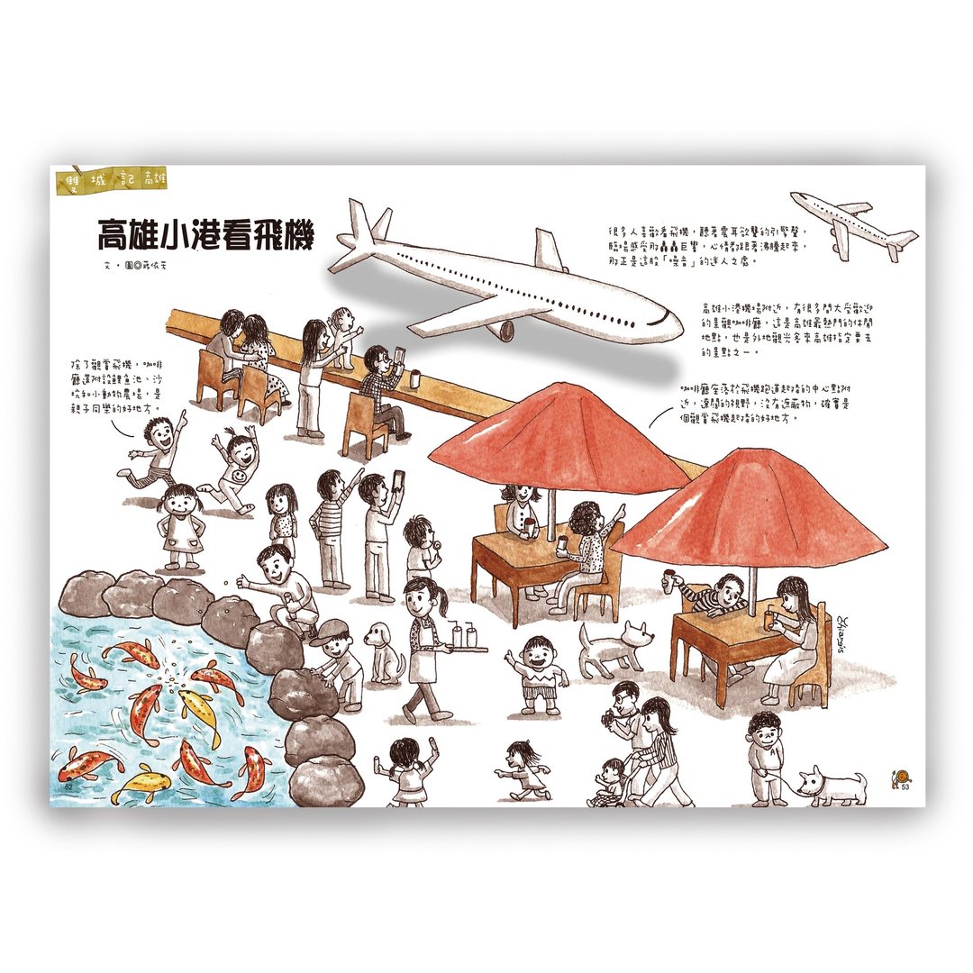 手绘插画万用卡/明信片/卡片/插画卡--高雄港都 观光 小港看飞机 - 卡片/明信片 - 纸 