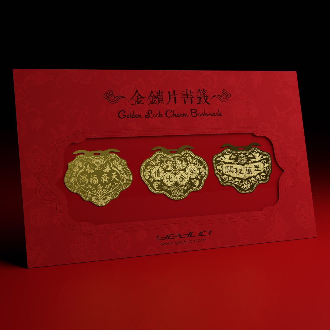 金锁片书签-鹏程万里/鸿福齐天/情比金坚(3入组) - 书签 - 铜/黄铜 金色