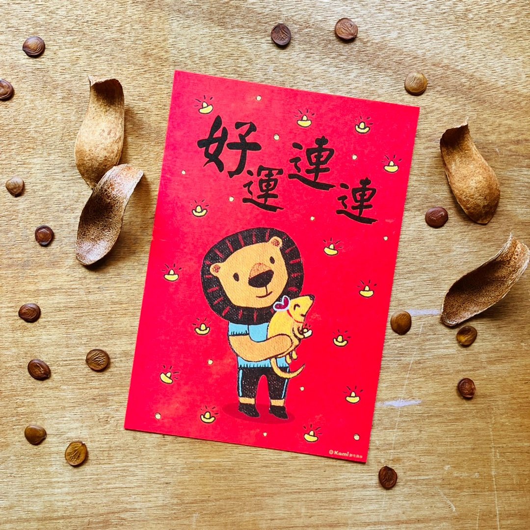kami插画大春联 ∣ 好运连连狮 - 红包/春联 - 纸 红色