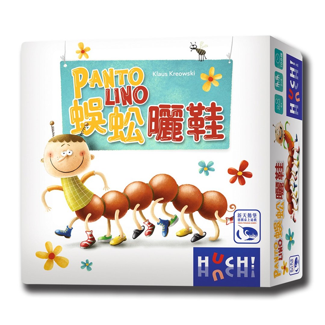 【新天鹅堡桌游】蜈蚣晒鞋 - 桌游/玩具 - 其他材质 多色