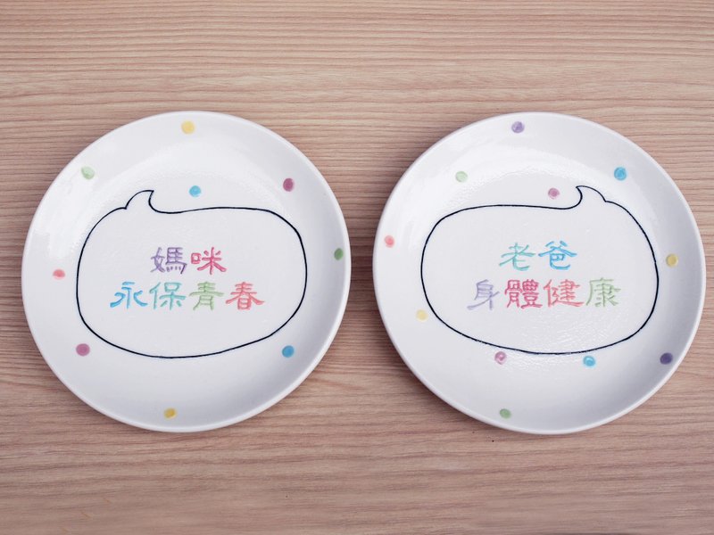 【定制化 小盘】一句话盘彭派礼盒组(11月15日出货) - 浅碟/小碟子 - 瓷 