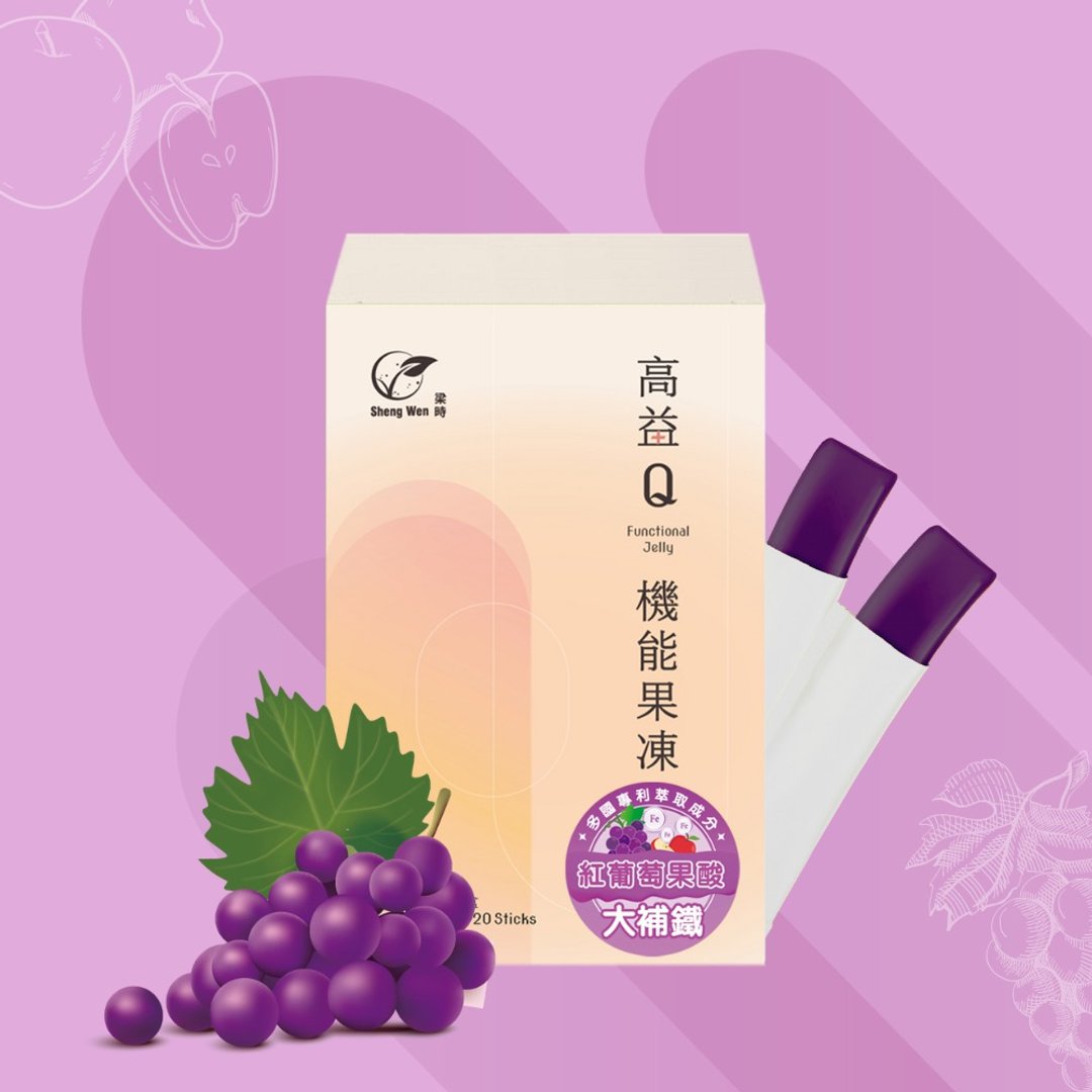 高益 Q 机能果冻条 | 红葡萄果酸补铁 | 女性护 铁定美丽 好气色 - 零食/点心 - 新鲜食材 紫色