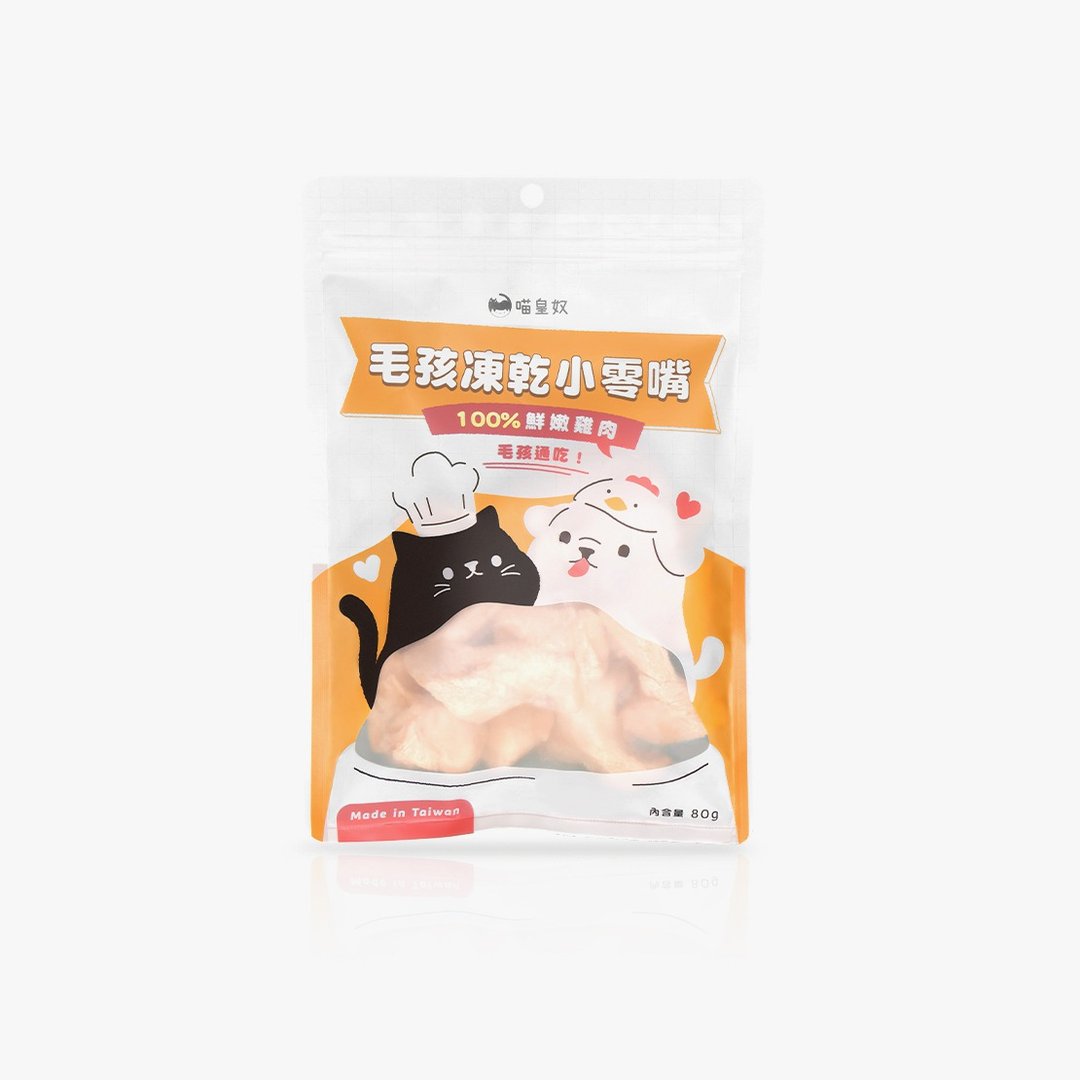 【犬猫零嘴】喵皇奴 | 毛孩冻干小零嘴 鲜嫩鸡肉 80g - 猫罐头/鲜食 - 新鲜食材 