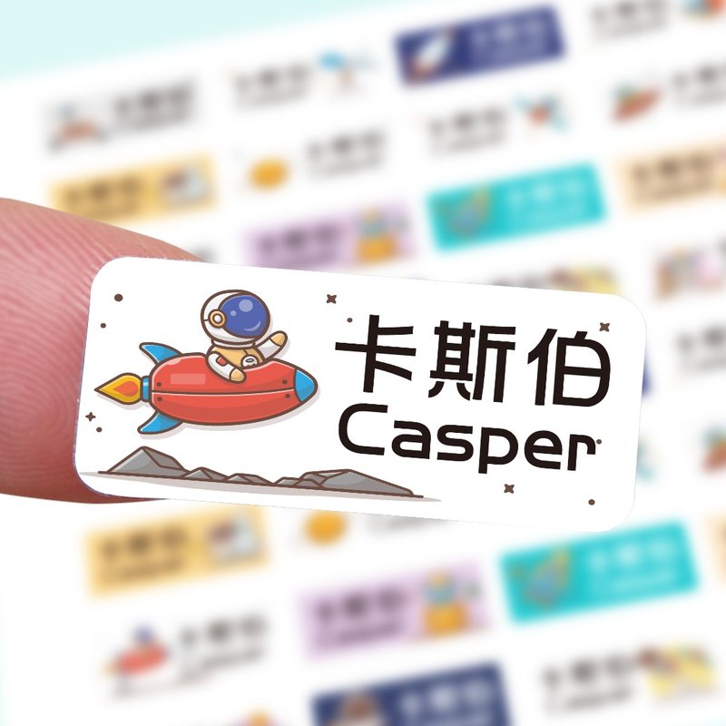 太空人星球姓名贴。可爱防水姓名贴纸。1.3x3cm方形贴144枚 - 贴纸 - 纸 白色