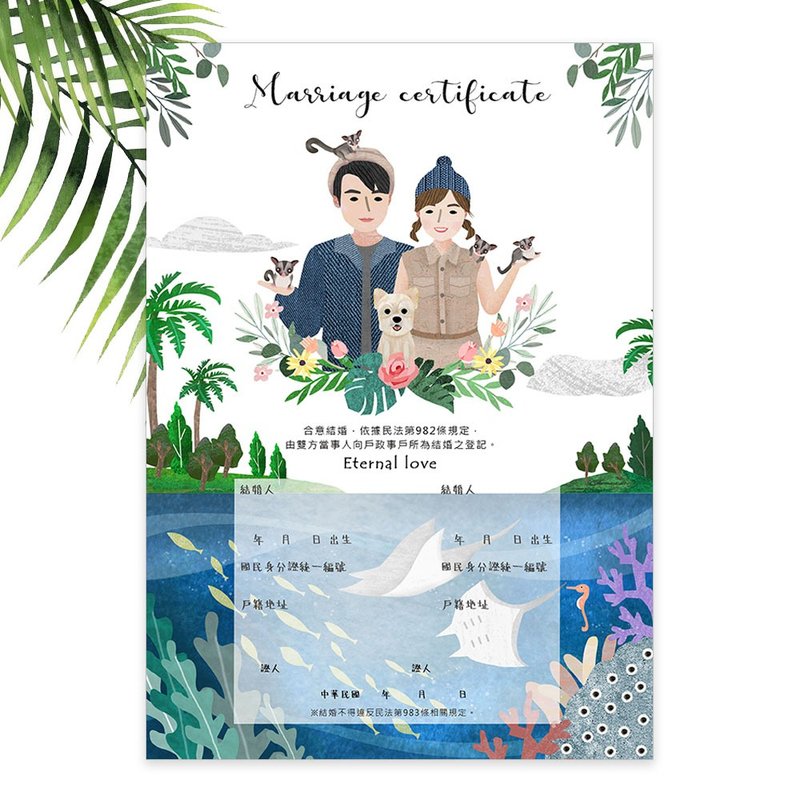 | 定制化结婚书约 |似颜绘+定制场景+花草 | 电子档 | 赠手机壁纸 - 电子手绘真人画像/绘画/插画 - 其他材质 