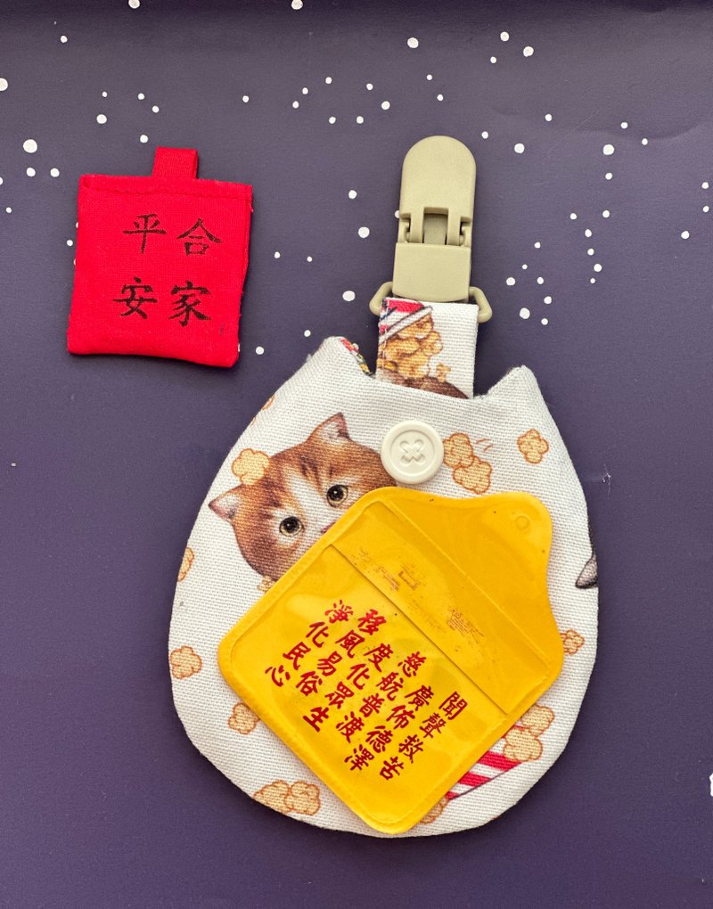 平安符袋 护身符袋 现货 猫咪 猫猫 - 平安符/符袋 - 棉．麻 多色
