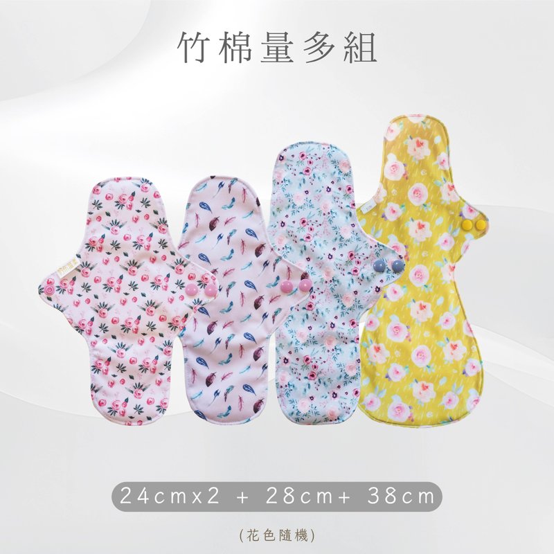 【快速出货】日用加长型/夜用型环保布卫生棉_【竹棉量多4入组】 - 生理用品 - 棉．麻 卡其色