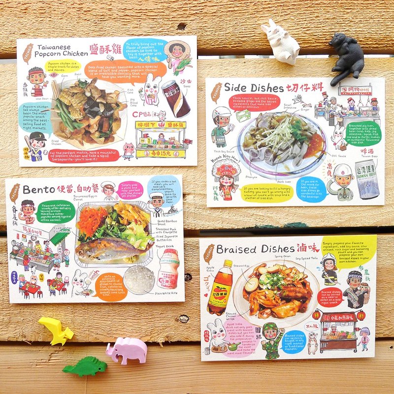 吃喝台湾(4入)英文版明信片/盐酥鸡、切仔料、卤味、便当自助餐 - 卡片/明信片 - 纸 多色
