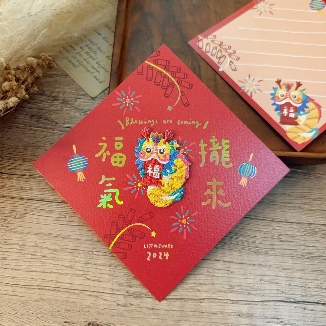 烫金春联挥春贺年卡 | 福气拢来 - 红包/春联 - 绣线 红色