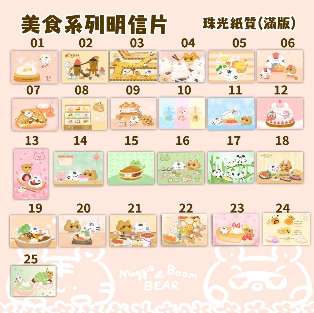 明信片 - 美食系列 - 卡片/明信片 - 纸 多色