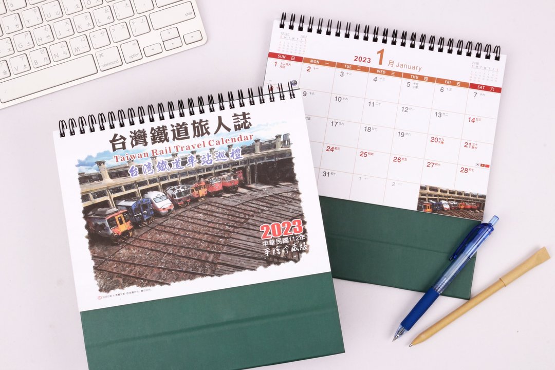 2023桌历【铁道日志】Desk Calendars - 年历/台历 - 纸 白色
