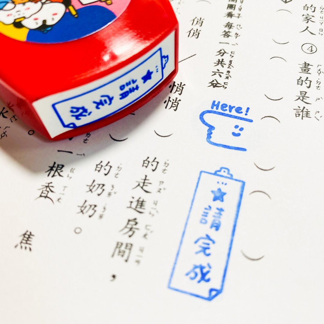老师印章 框框直式印章一颗卖场售价为一颗印章(有18款) - 印章/印台 - 塑料 