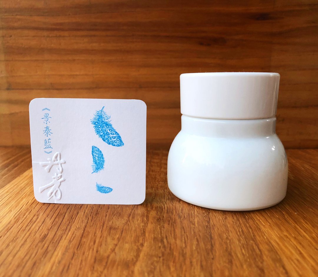 【黑濯文坊】丹青钢笔墨水60ml(可调墨混色) - 景泰蓝 - 墨水 - 颜料 蓝色