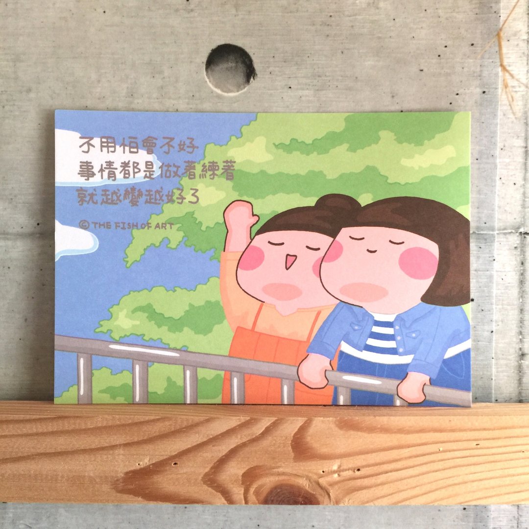 不用怕会不好 事情都是做着练着 就越变越好了 明信片 C0343 - 卡片/明信片 - 纸 