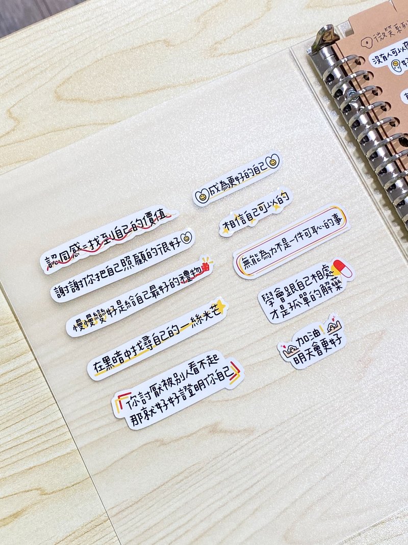 激励自己B款-白底防水贴纸/10张一包 - 贴纸 - 纸 