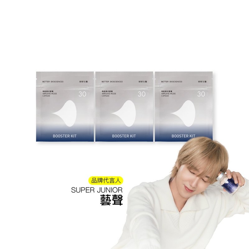 【好好生医】飞航模式补充包三入组・30颗/包・帮助入睡x认床救星 - 健康/养生 - 浓缩/萃取物 银色