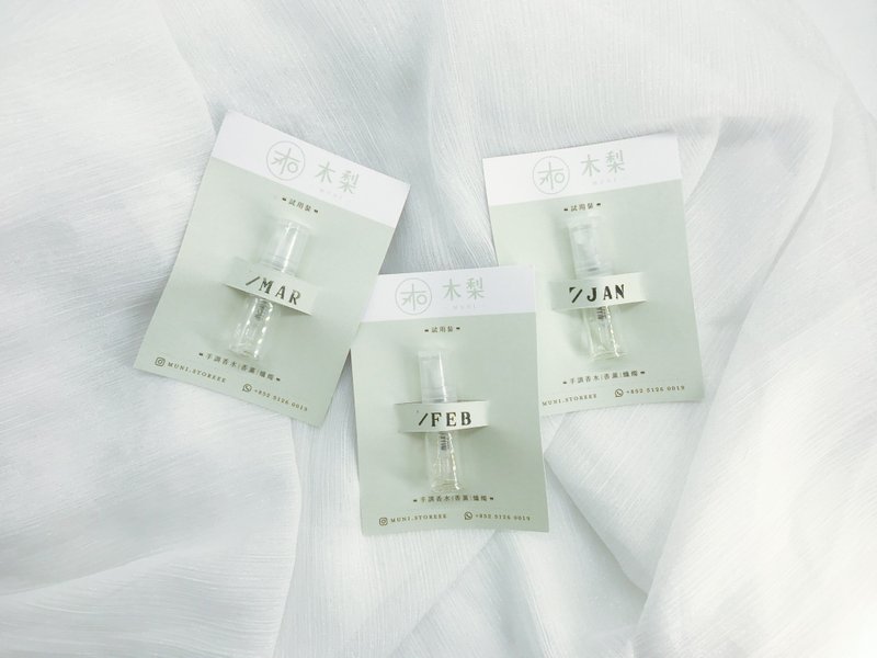 2ml淡香精试用装 // 共8款 - 香水/香膏 - 玻璃 白色