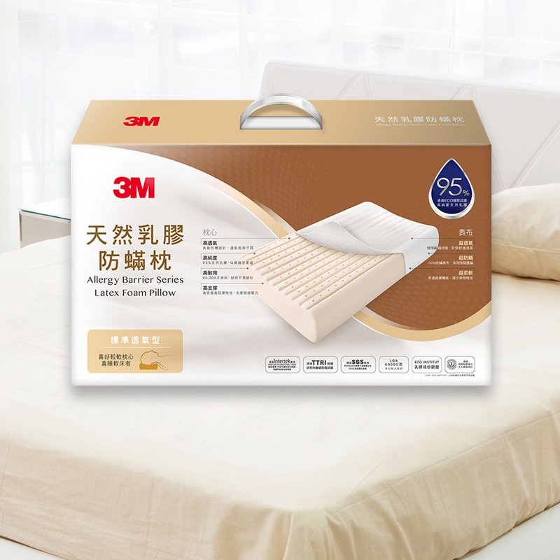 3M 天然乳胶防蹒枕-标准透气型 - 寝具 - 乳胶 白色