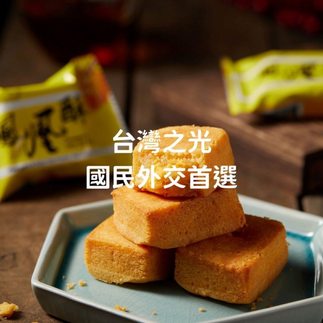 人气凤凰酥礼盒 8/12/16 入 - 蛋糕/甜点 - 新鲜食材 
