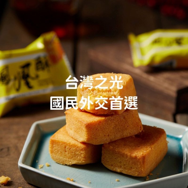 人气凤凰酥(土凤梨酥)礼盒8/12/16入 - 蛋糕/甜点 - 新鲜食材 