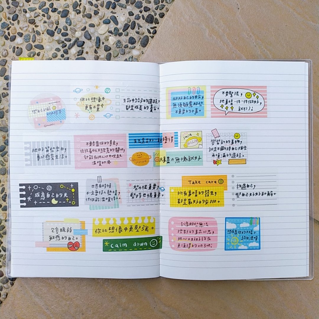与自己和解 和纸胶带 - 纸胶带 - 纸 多色