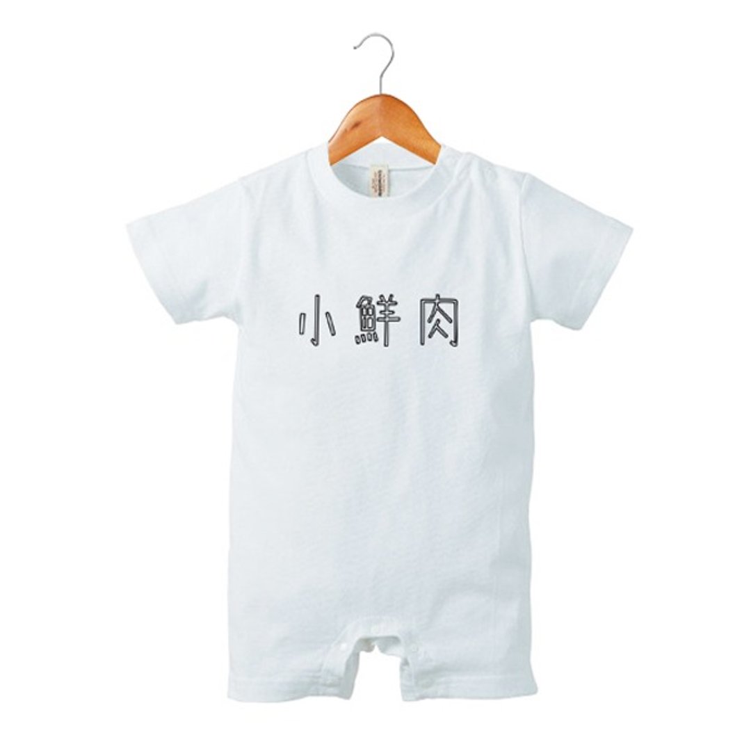 Little Fresh Meat Lompers Pinkoi Limited - 包屁衣/连体衣 - 棉 白色