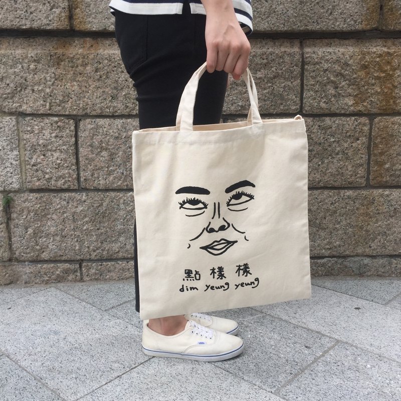 袋住个样totebag | 手提斜背侧背三用帆布包 | 8/8 - 侧背包/斜挎包 - 棉．麻 黑色