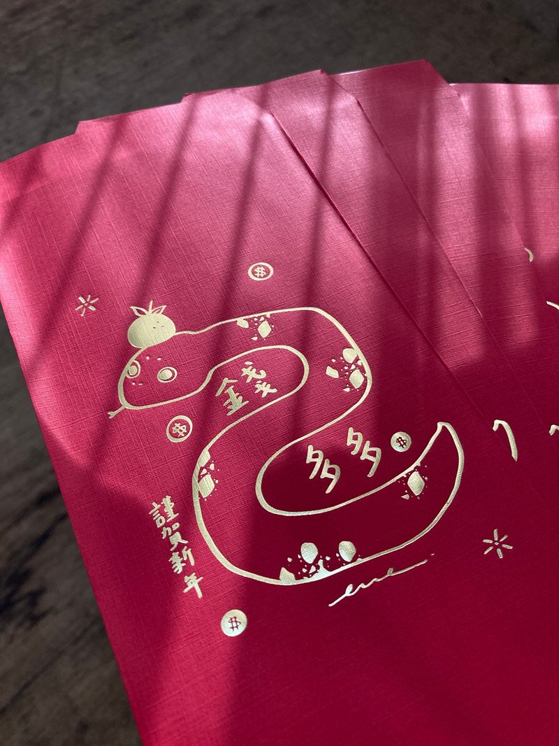 everylife 2025 蛇年 新年 红包袋 - 红包/春联 - 纸 红色