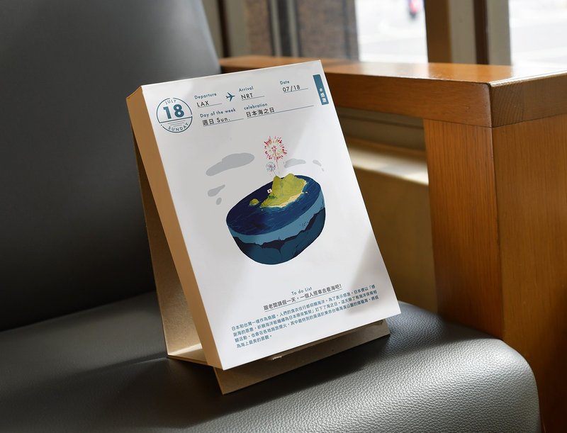 2022 每好日子插画日历 - 年历/台历 - 纸 