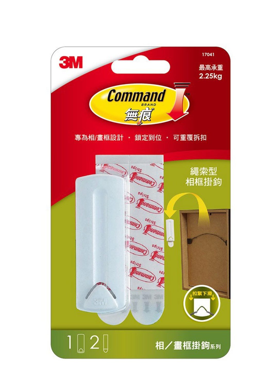 【有框画】3M 绳索型挂钩 - 其他 - 其他金属 多色