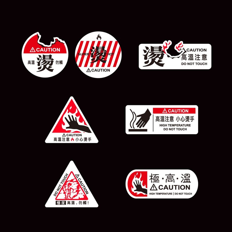 高温注意 防烫盖 车贴 3M反光贴纸 车贴 防水贴纸 摩托车贴纸 - 贴纸 - 防水材质 