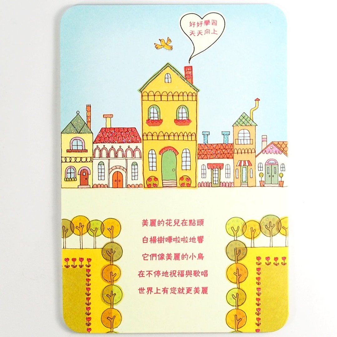 向您唱着祝福的歌【Hallmark-卡片 谢师卡】 - 卡片/明信片 - 纸 多色